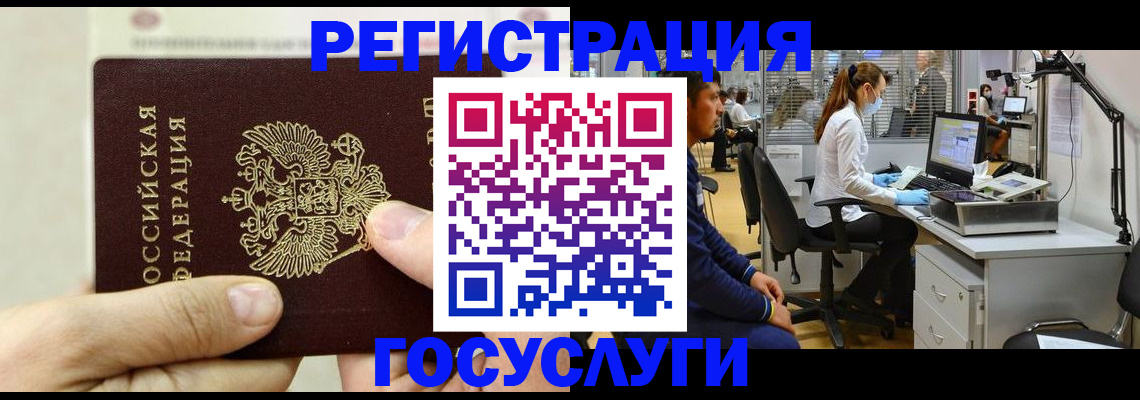 прописка в Юрюзани