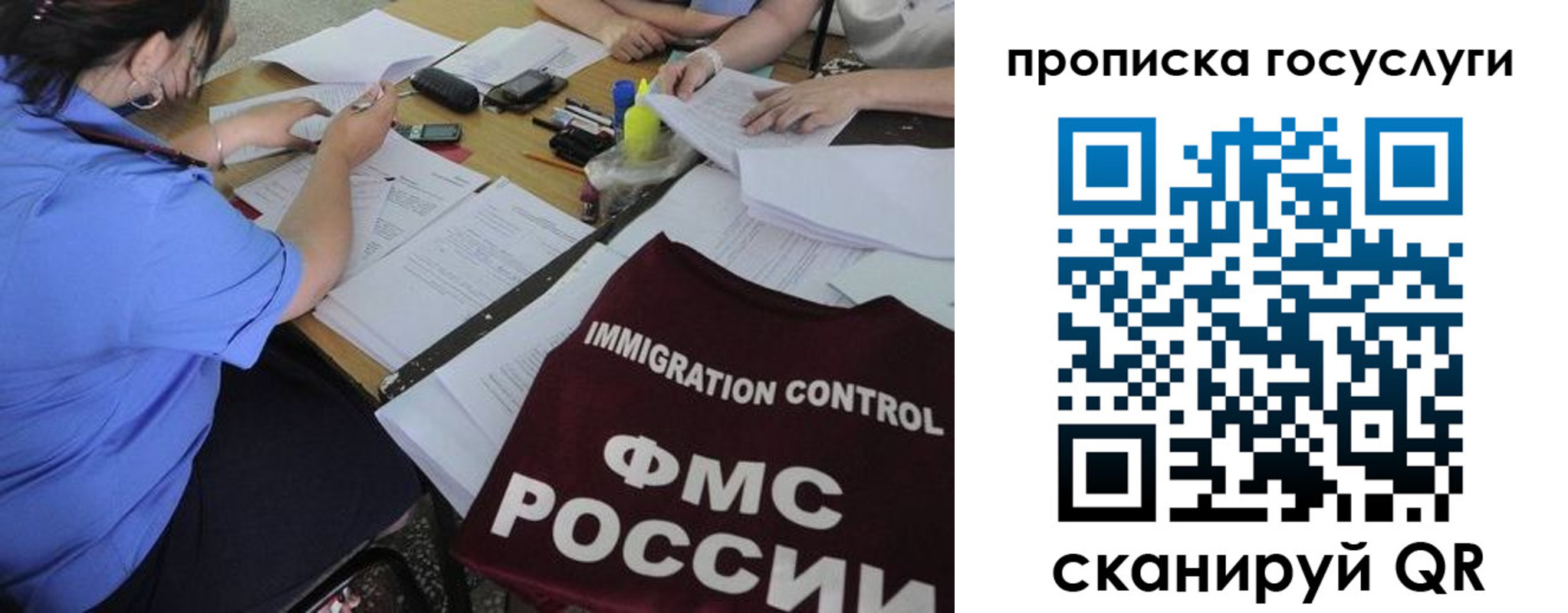 прописка для школы в Юрюзани