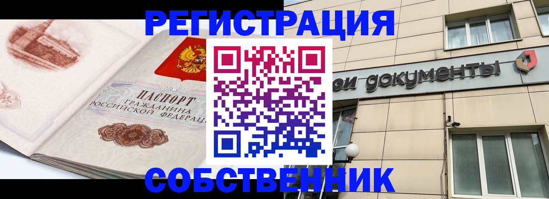временная регистрация гарантия в Юрюзани