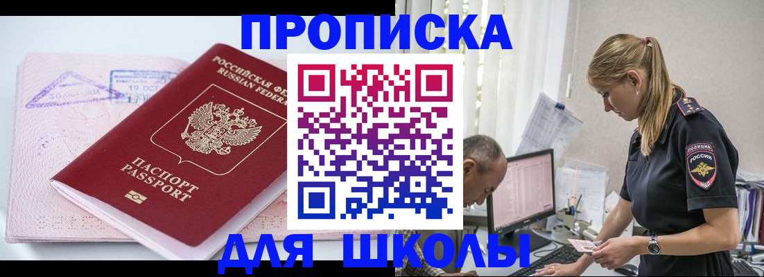 прописка от собственника в Юрюзани