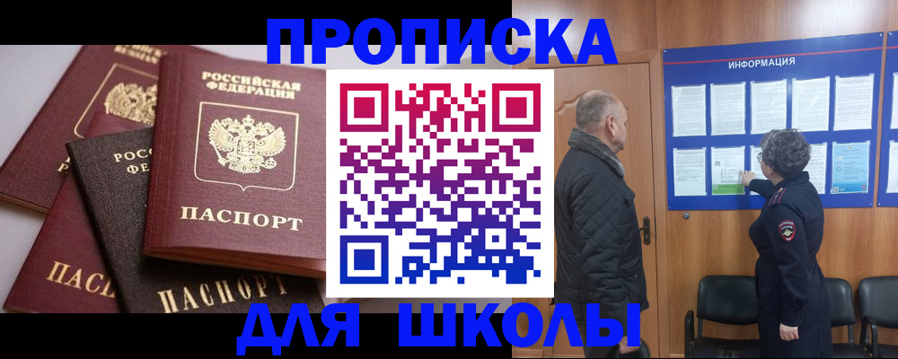 временная регистрация в квартире в Юрюзани