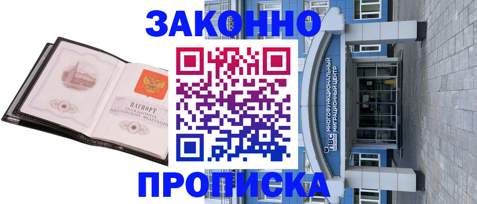 временная регистрация надежно в Юрюзани