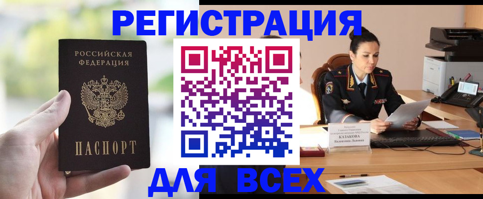 прописка регистрация в Юрюзани