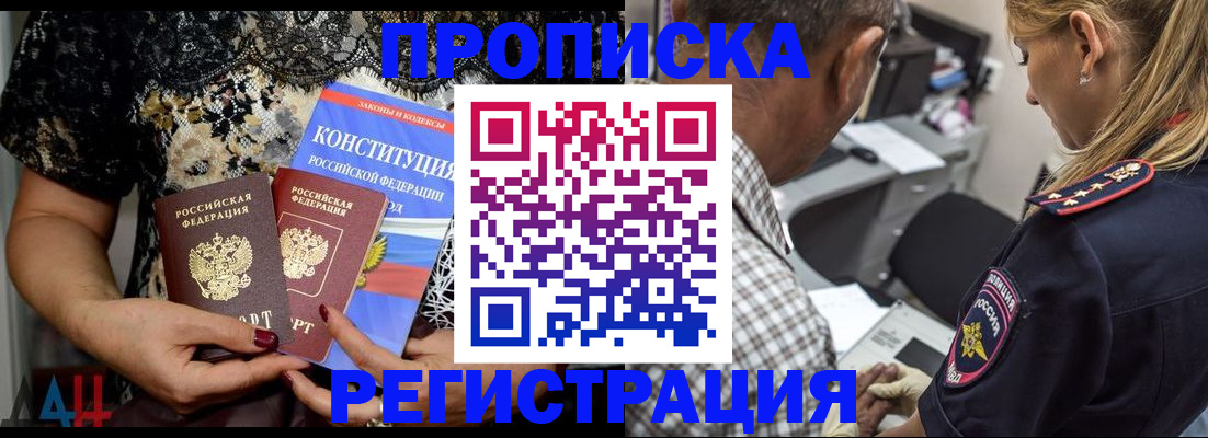 временная регистрация для школы в Юрюзани